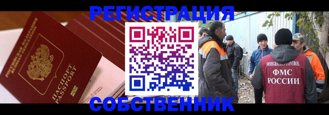 регистрация в Владимире