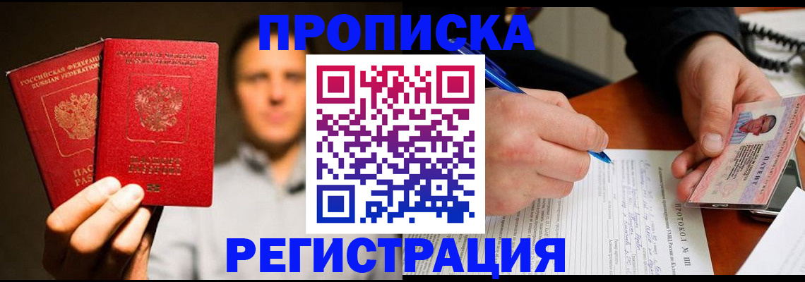 временная регистрация для всех в Владимире