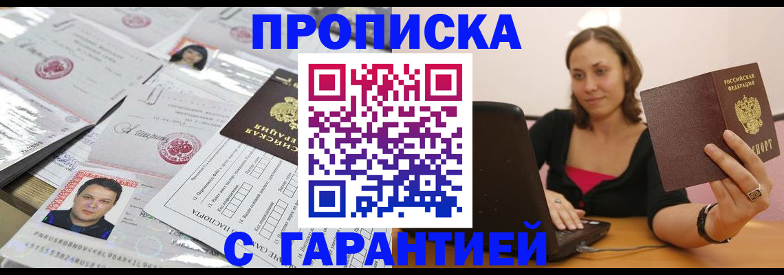 прописка для военкомата в Владимире