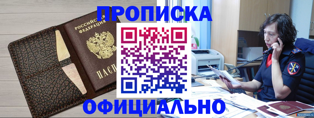временная регистрация надежно в Владимире