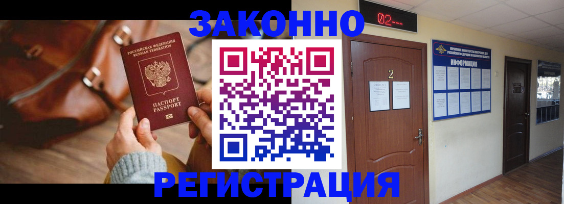 прописка в квартире в Владимире