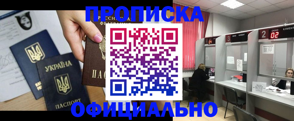 временная регистрация в Владимире